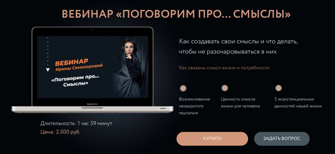 [Ирина Семизорова] Поговорим про...Смыслы (2023)_0.jpg